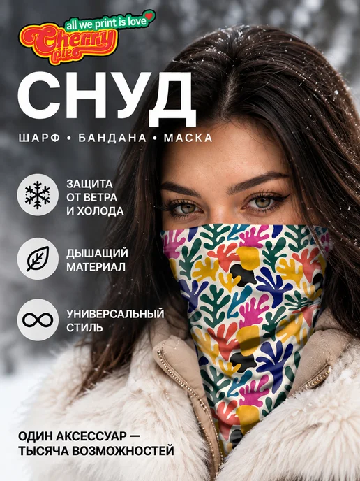 CherryPie Спортивный снуд с принтом яркие абстрактные силуэты, вариант, фото 2