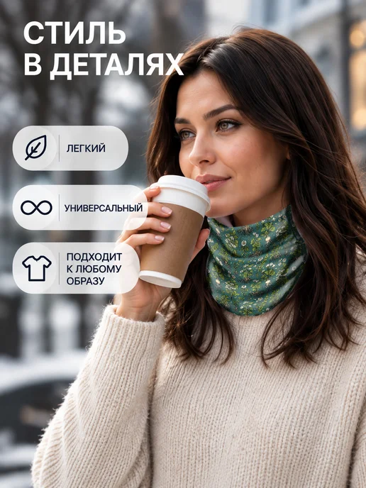 CherryPie Снуд бафф с ботаническим принтом, вариант