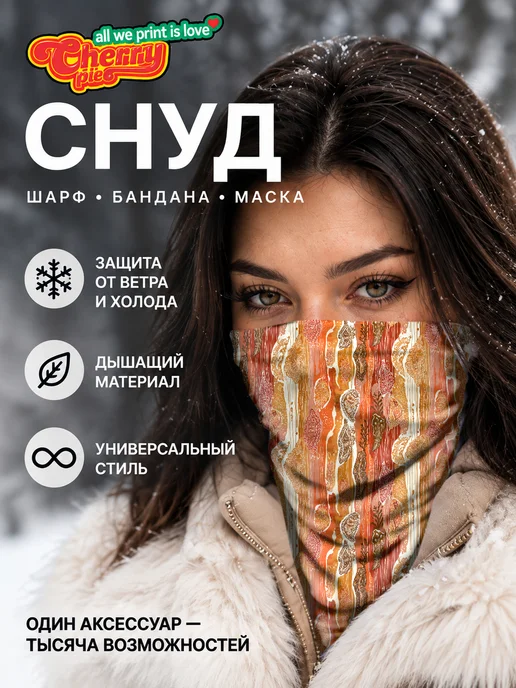 CherryPie Снуд бафф спортивный с принтом пейсли, вариант, фото 2