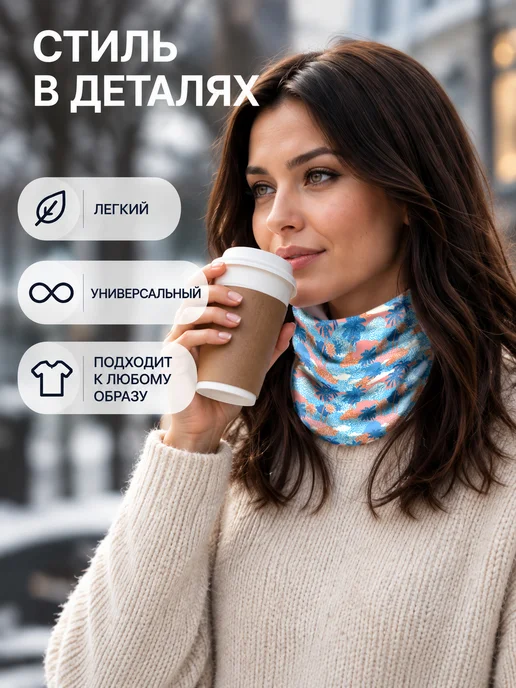 CherryPie Снуд бафф спортивный с тропическим принтом, вариант