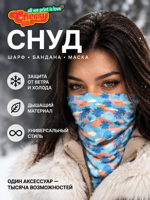 CherryPie Снуд бафф спортивный с тропическим принтом, вариант, фото 2