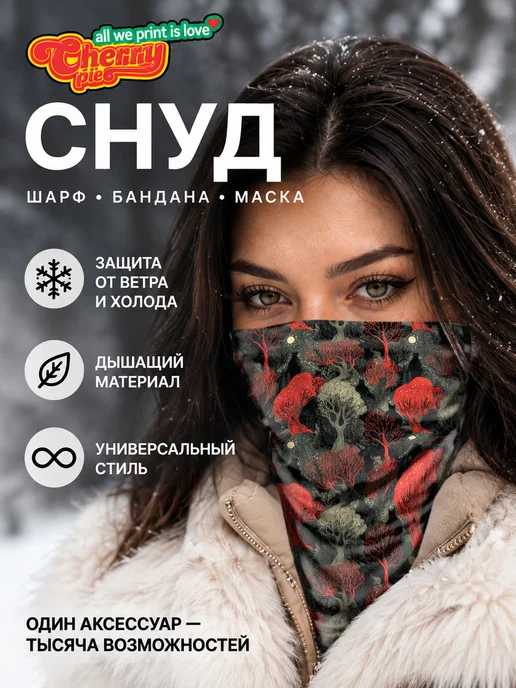 CherryPie Снуд бафф спортивный с принтом мистический лес, вариант, фото 2
