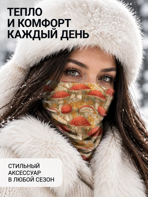 CherryPie Снуд бафф спортивный с принтом сказочные мухоморы, вариант, фото 7