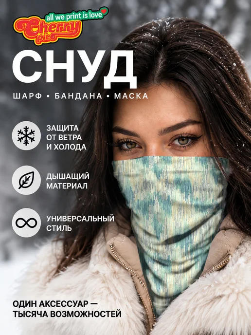 CherryPie Снуд бафф с принтом бамбук и глазурью, вариант, фото 2
