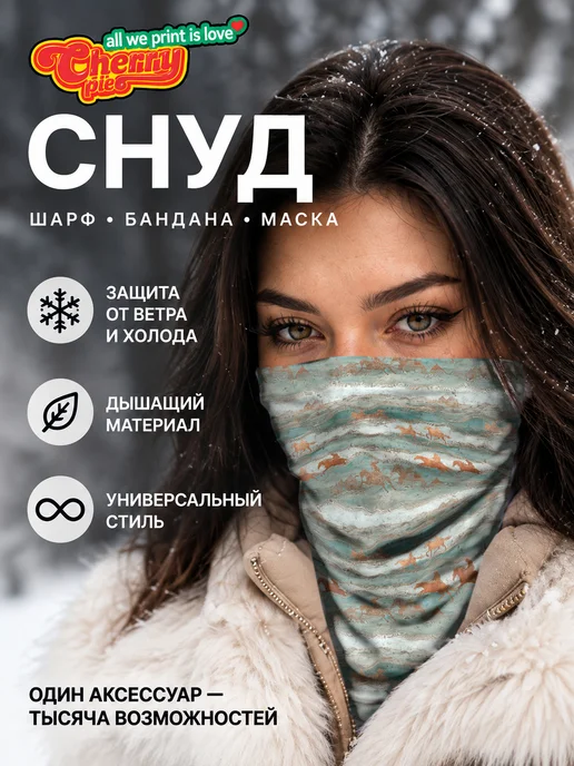 CherryPie Снуд бафф спортивный с принтом степные всадники, вариант, фото 2