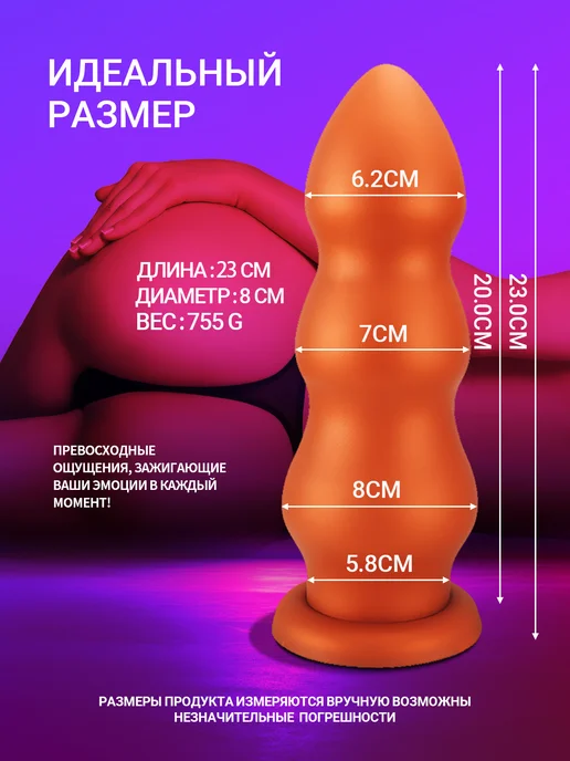 DELCUS Фантазийная анальная пробка на присоске для мужчин и женщин, оранжевый, фото 2