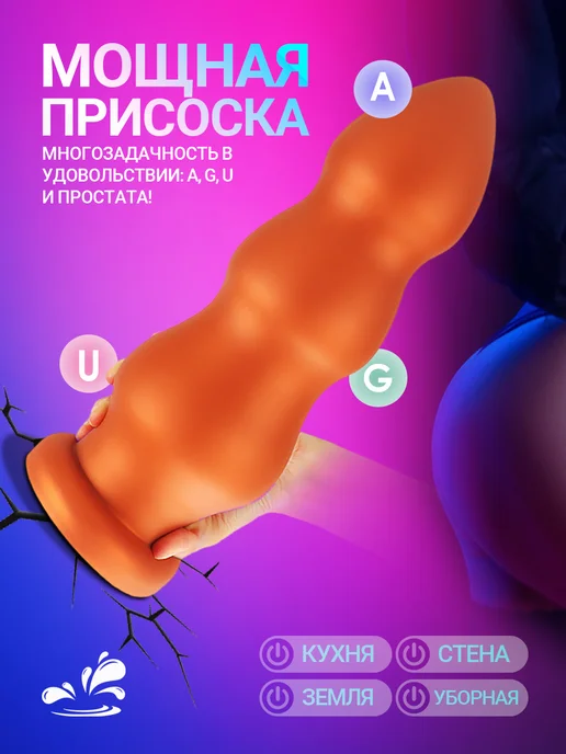 DELCUS Фантазийная анальная пробка на присоске для мужчин и женщин, оранжевый, фото 4