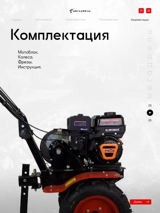 КАДВИ Мотоблок Ока МБ-1Д2М13, двигатель LIFAN KP230 8 л.с, 8 л, фото 5