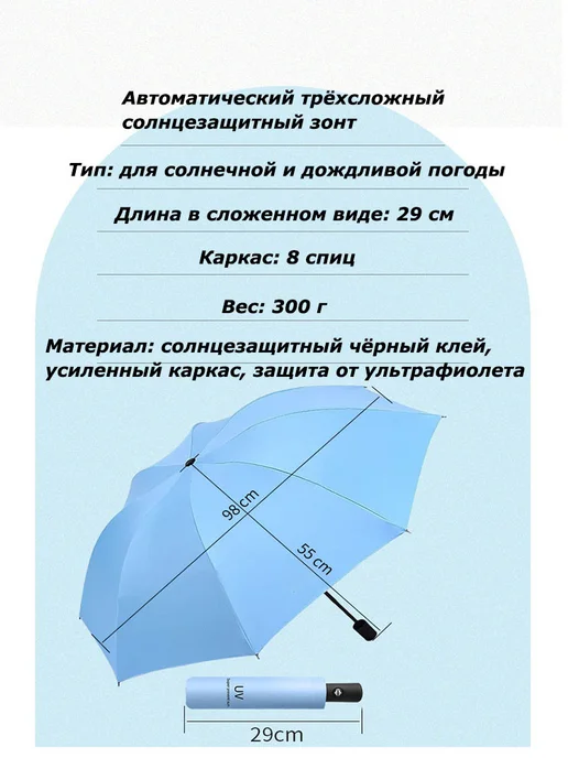 зонт автомат от дождя и солнца антиветер лёгкий, зеленый, фото 4