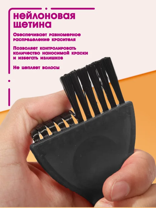 ХАБАСТО Кисть для окрашивания волос, 2 шт, фото 3
