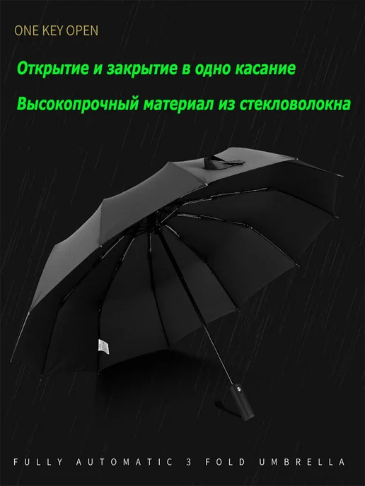 зонт автомат от дождя и солнца антиветер лёгкий, черный, фото 2