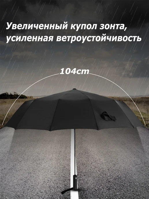 зонт автомат от дождя и солнца антиветер лёгкий, черный, фото 3