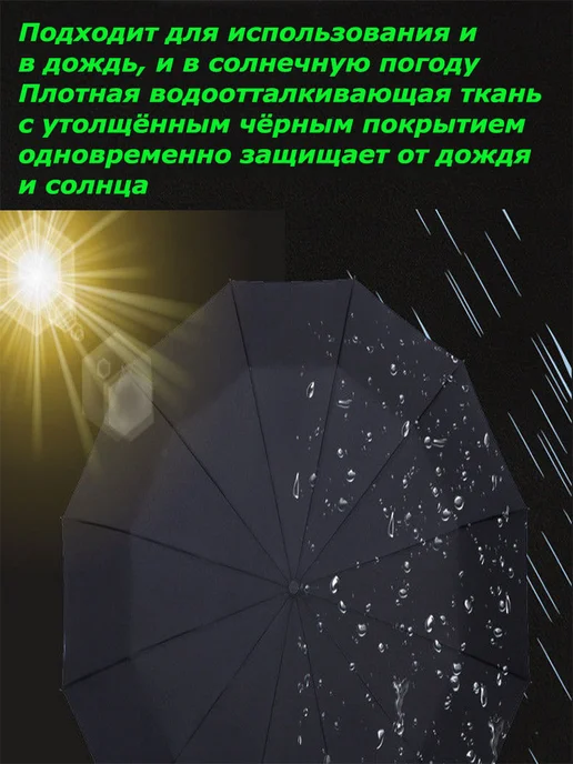 зонт автомат от дождя и солнца антиветер лёгкий, черный, фото 6