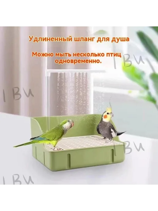 Купалка для попугаев с циркуляцией воды наружная, вариант, фото 2