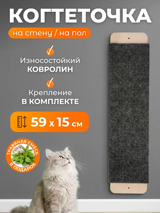 Панда и Панда Когтеточка для кошки картонная напольная, вариант