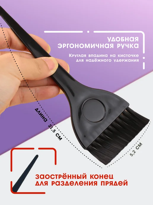 ХАБАСТО Кисть для окрашивания волос, 4 шт, фото 3