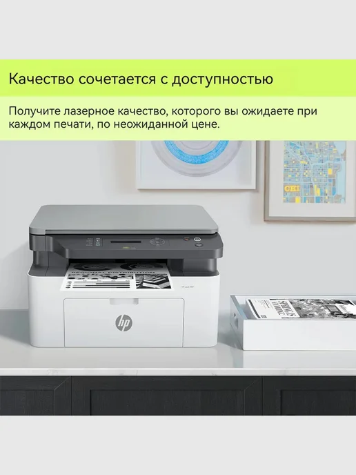 Лазерное МФУ HP Laser MFP 1188w с Wi-Fi, 1188 Вт, фото 4