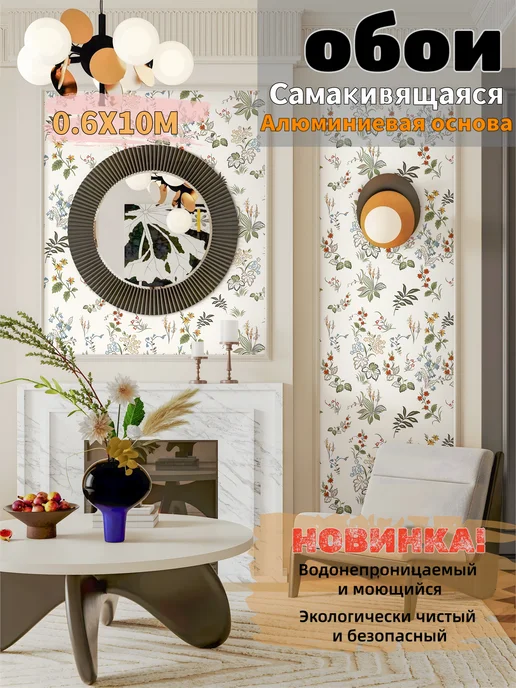 Обои самоклеящиеся для стен для кухни в спальню 0.60×10m, зеленый