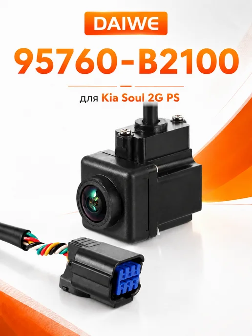 DAIWE Задняя камера для Kia Soul 2G PS 2 (2013-2019) Starlight Nig…, 2 г