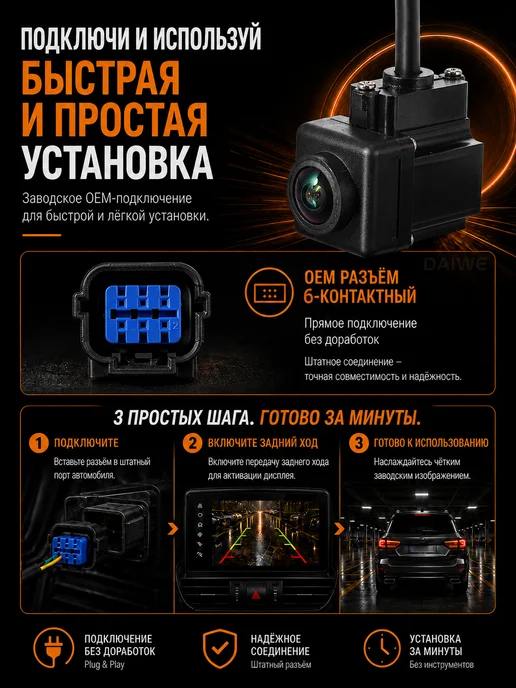DAIWE Задняя камера для Kia Soul 2G PS 2 (2013-2019) Starlight Nig…, 2 г, фото 5