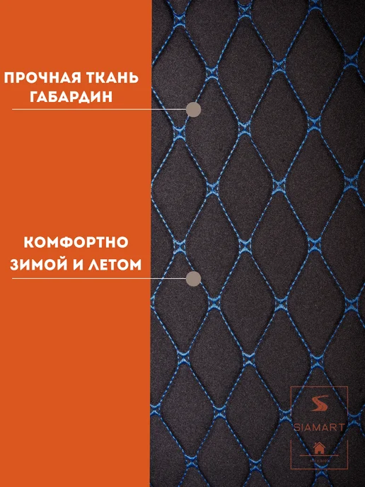 SIAMART SINCE 2020 Чехлы тканевые для Хендай Солярис Киа Рио (2011-2017 г.в.), 2,0112e+07 г, фото 3