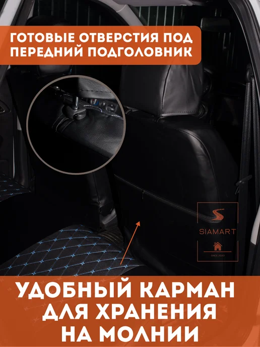 SIAMART SINCE 2020 Чехлы тканевые для Хендай Солярис Киа Рио (2011-2017 г.в.), 2,0112e+07 г, фото 4
