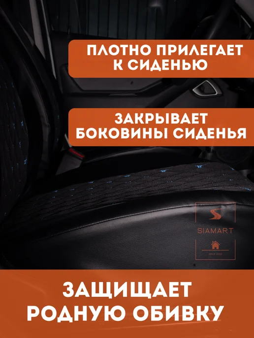 SIAMART SINCE 2020 Чехлы тканевые для Хендай Солярис Киа Рио (2011-2017 г.в.), 2,0112e+07 г, фото 7