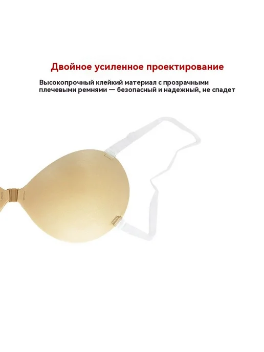Наклейка на грудь Прозрачность Черный C чашка, черный, фото 2