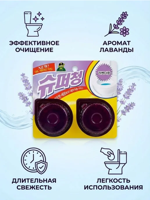 Sandokkaebi Очиститель для унитаза в таблетках 40 г х 2 шт, 40 г, 2 шт
