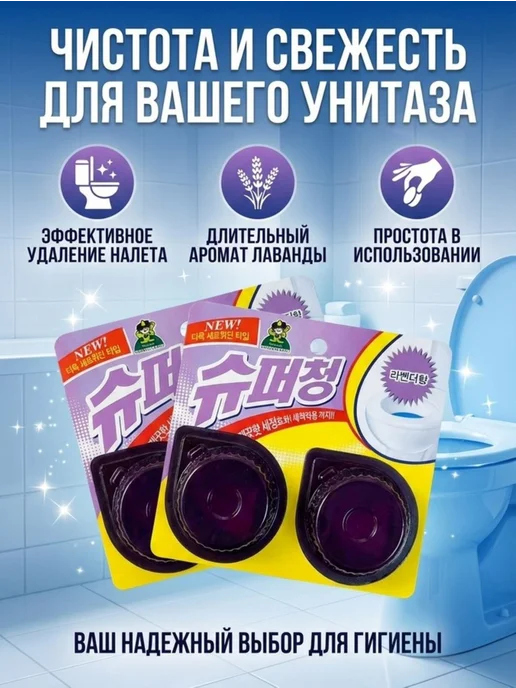 Sandokkaebi Очиститель для унитаза в таблетках 40 г х 2 шт, 40 г, 4 шт