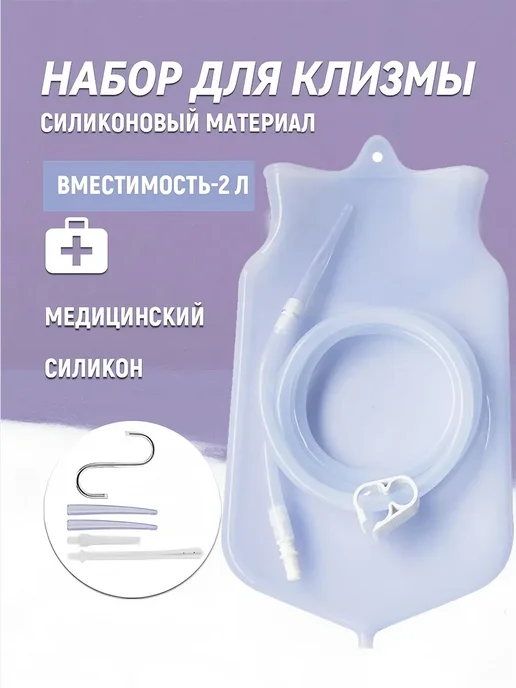 Кружка Эсмарха 2л клизма многоразовая, 2 л, фото 2