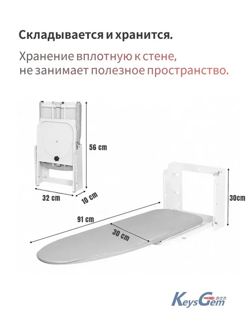 Настенная гладильная доска регулируемая по высоте и углу, белый, фото 7
