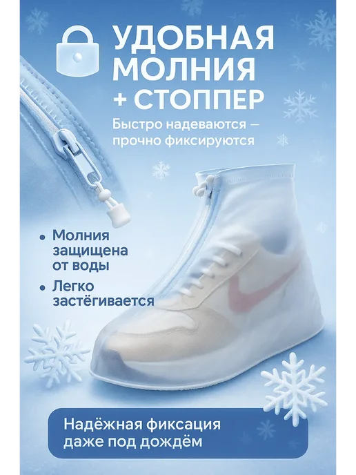 КСССОН Дождевики для обуви, чехлы, бахилы многоразовые от дождя, белый, фото 3