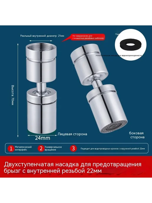 Пенообразователь 18mm, 22mm