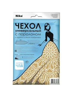 Чехол для гладильной доски Nika ЧПА 130x48 см поролон