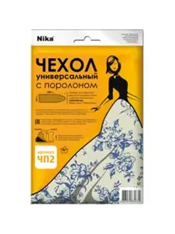 Чехол для гладильной доски Nika ЧП2 130x52 см поролон цвет