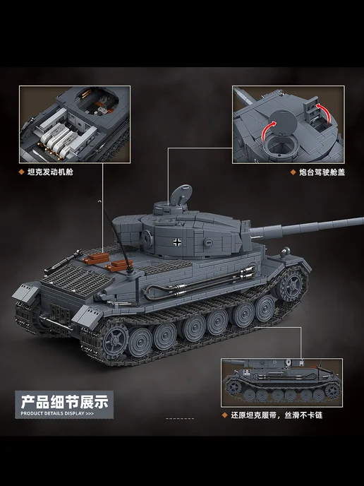 LEGO Конструктор Танк Тигр Pz.Kpfw. VI Tiger 1531 деталь, вариант, фото 3
