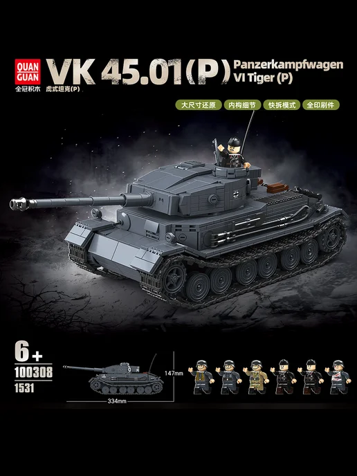 LEGO Конструктор Танк Тигр Pz.Kpfw. VI Tiger 1531 деталь, вариант, фото 8