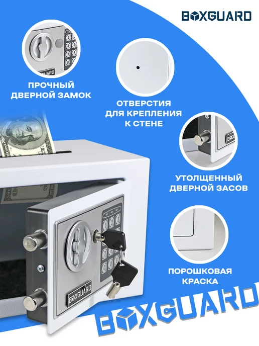 Сейф электронный мебельный для хранения денег и документов, белый, фото 2