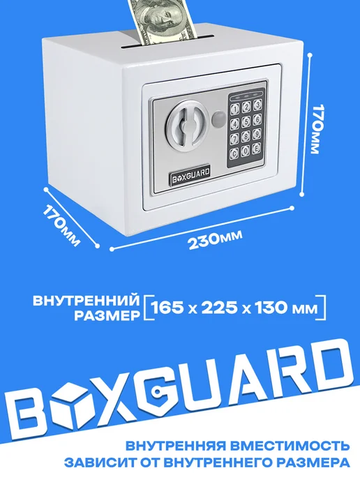 Сейф электронный мебельный для хранения денег и документов, белый, фото 4