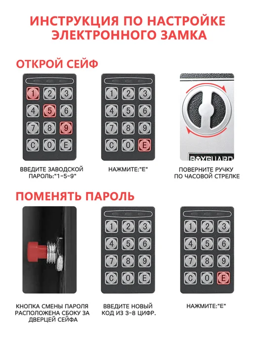 Сейф электронный мебельный для хранения денег и документов, белый, фото 6