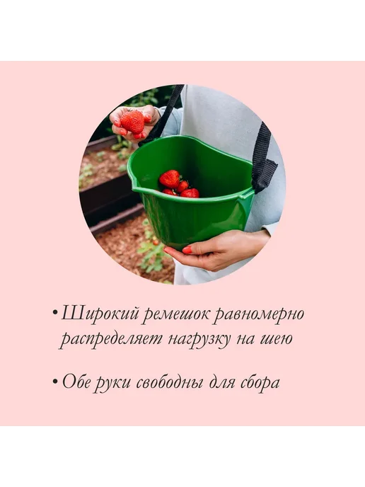 Market_Сад Ёмкость для сбора ягод, 3 л, тёмно-зелёная, 3 л, фото 3