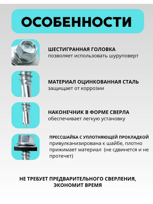 ПРОФИКС Саморез кровельный 5,5х19 оцинкованный с шайбой EPDM 300 шт, 5.5x19, 300 шт, фото 4