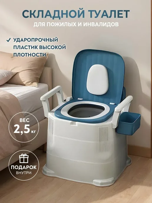 Биотуалет для дома и дачи для пожилых людей и инвалидов, синий, фото 2