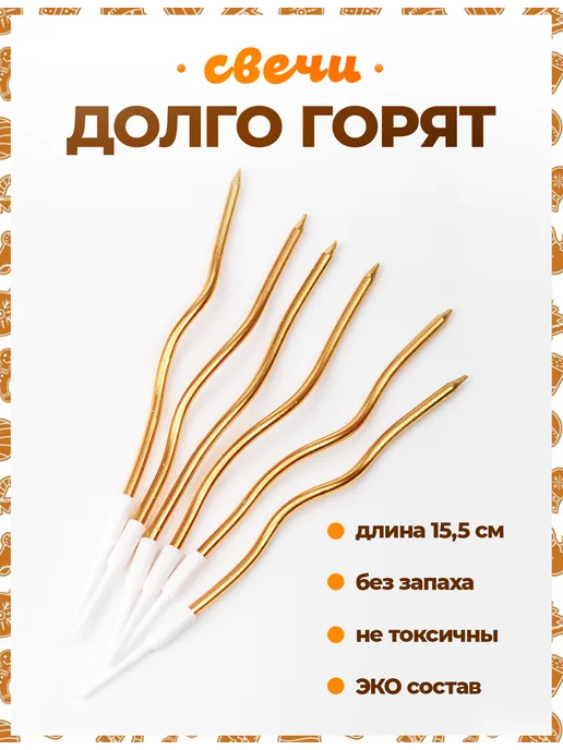 Пряники на торт PLUS Пряники на торт 14 лет, 12 шт, фото 6