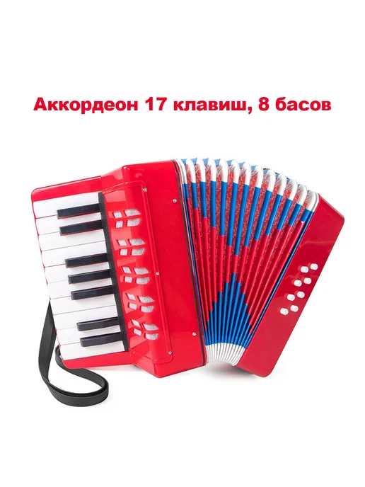 Детский аккордеон для музыкального воспитания 3-12 лет, красный, фото 4