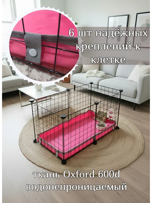Пол, дно для вольера и клетки 70 *105 см розовый, розовый, фото 3