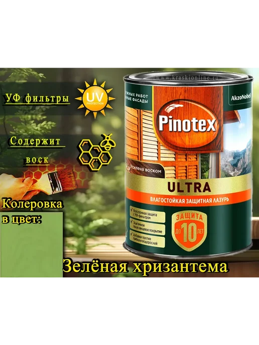 Pinotex Ultra пропитка ЦВЕТ Зелёная хризантема 020 0,9л, 900 мл