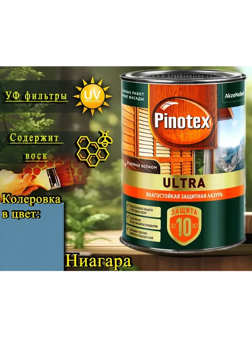 Pinotex Ultra пропитка лазурь ЦВЕТ Ниагара 012 0,9л, 900 мл