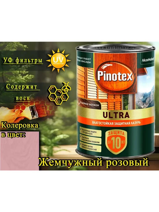 Pinotex Ultra пропитка ЦВЕТ Жемчужный розовый 034 0,9л, 900 мл